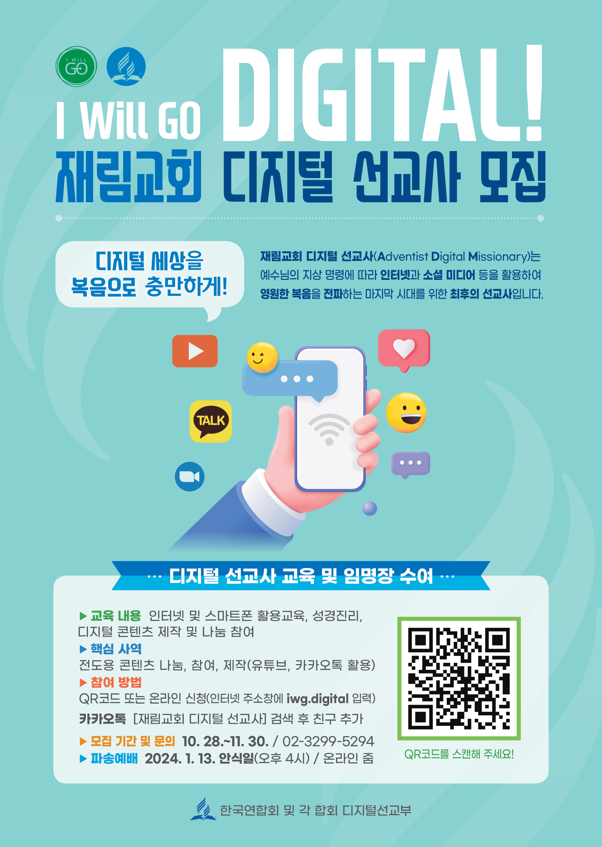 KakaoTalk_20231024_105420973.png